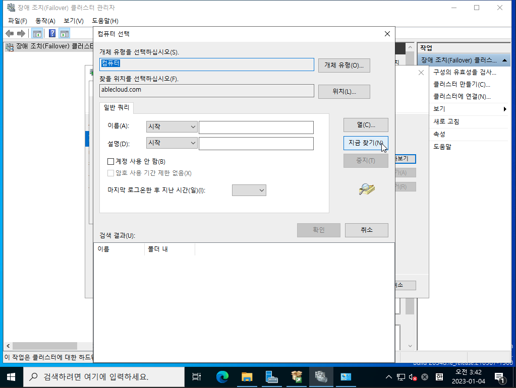 3tier-windows-db-109
